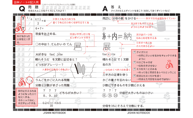 自伸ノート サンプル